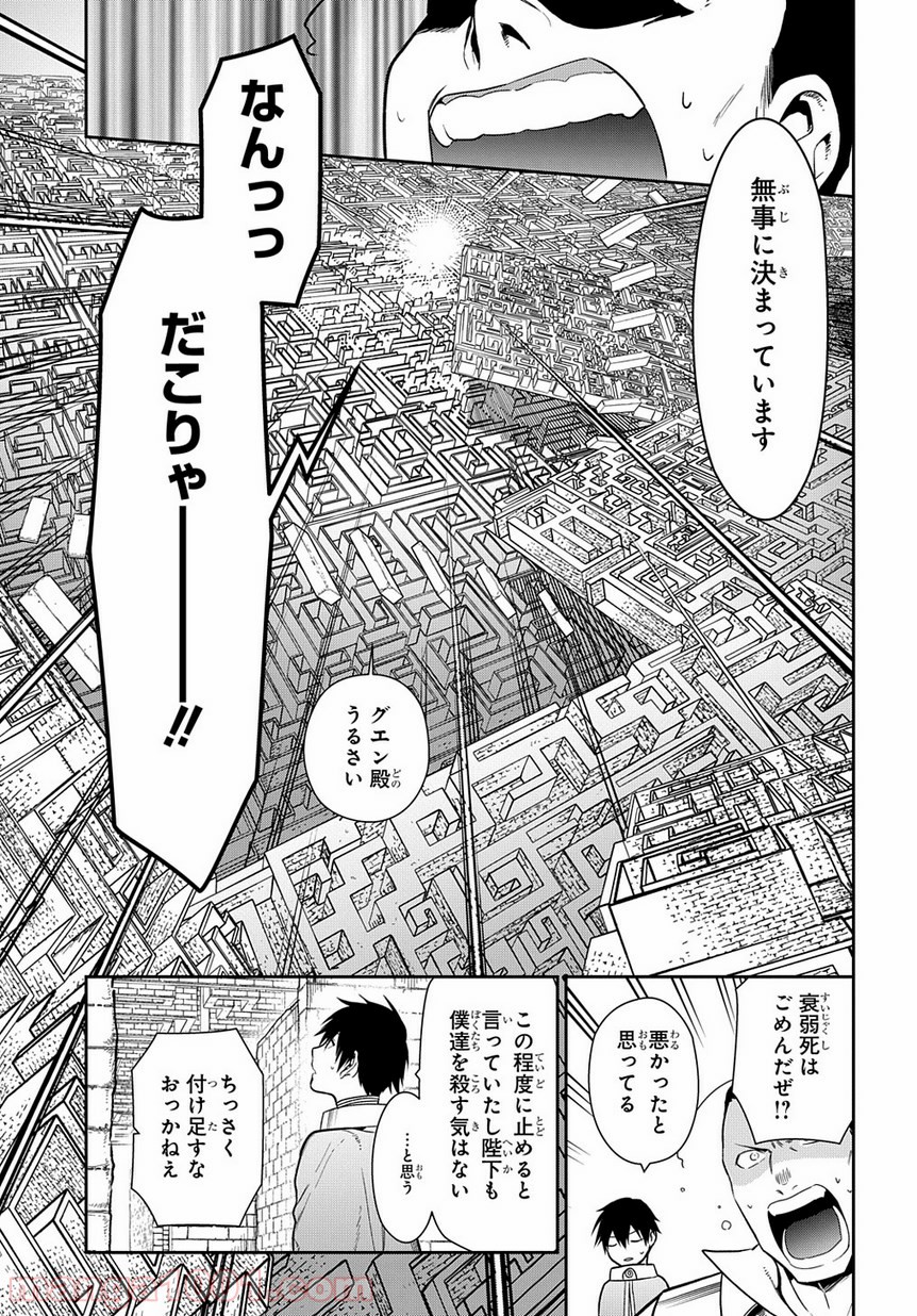 レイン 漫画 第97.2話 - Trang 5