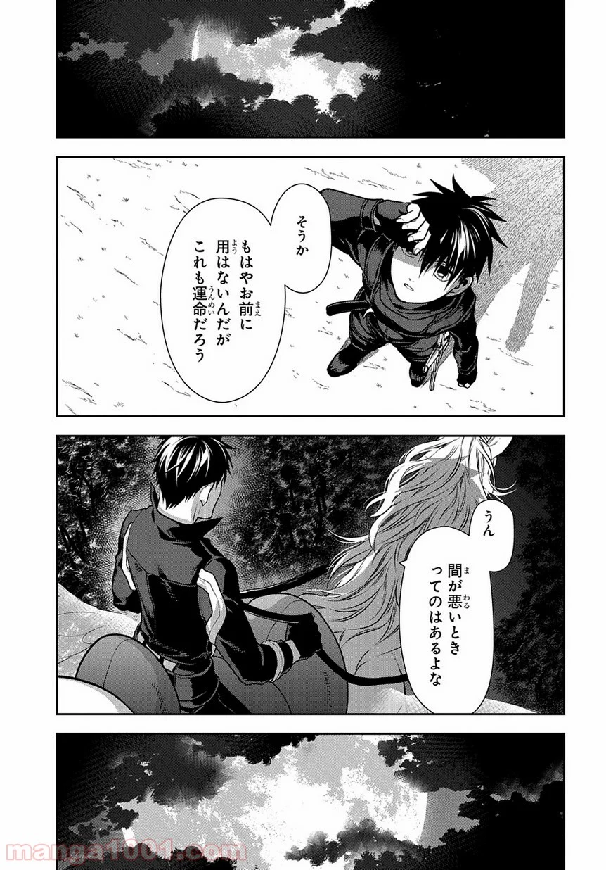 レイン 漫画 第97.2話 - Trang 9