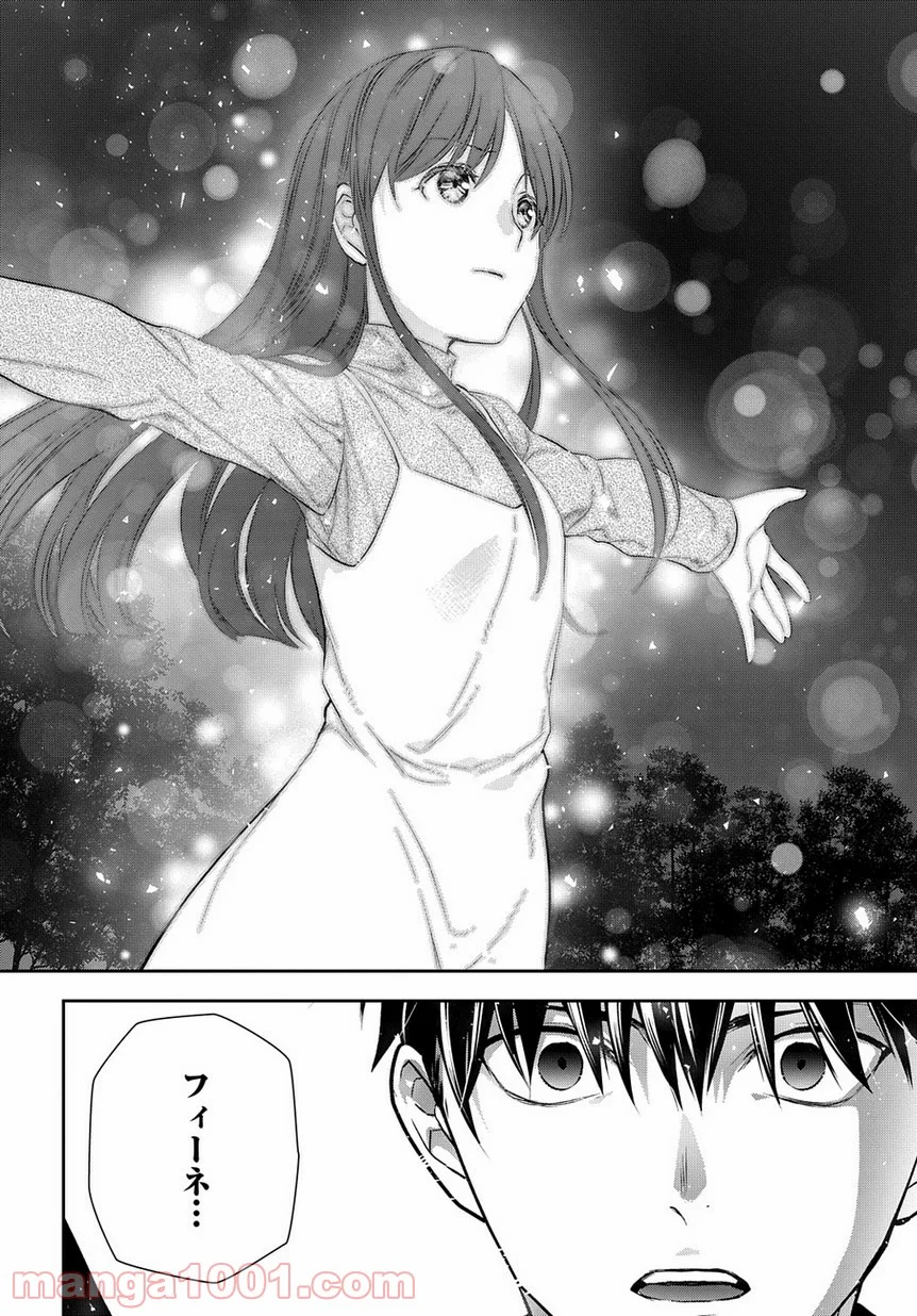 レイン 漫画 第98.3話 - Trang 2