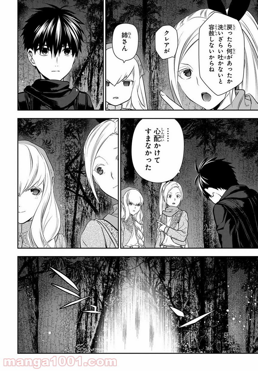 レイン 漫画 第98.3話 - Trang 12