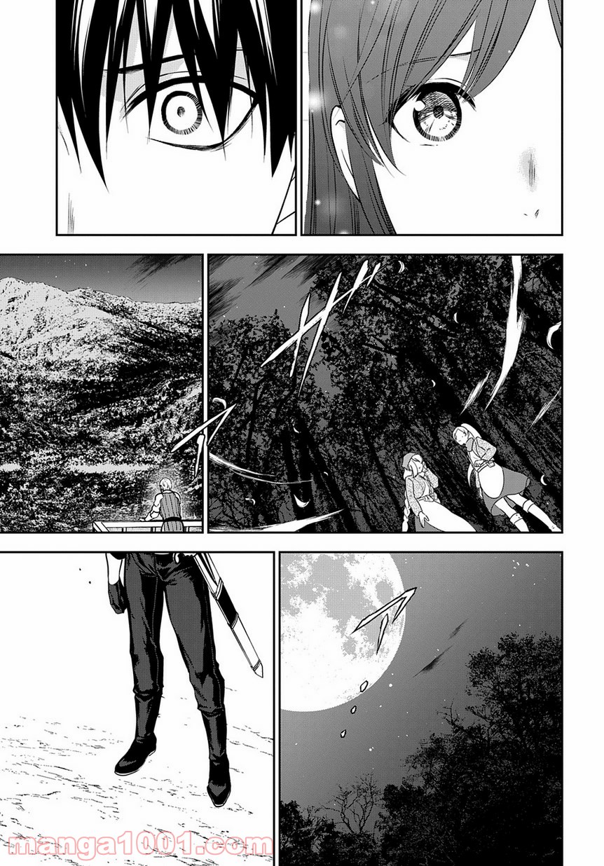 レイン 漫画 第98.3話 - Trang 3