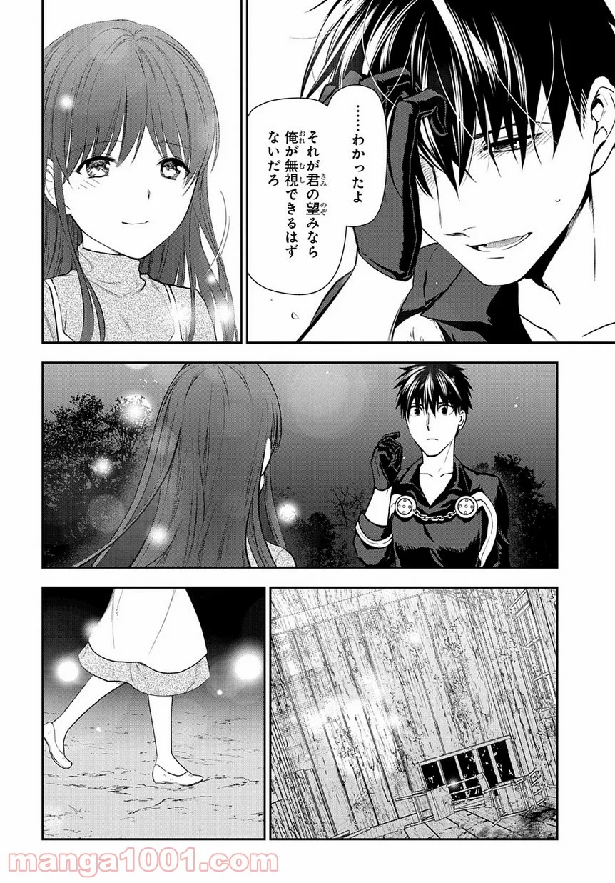 レイン 漫画 第98.3話 - Trang 4