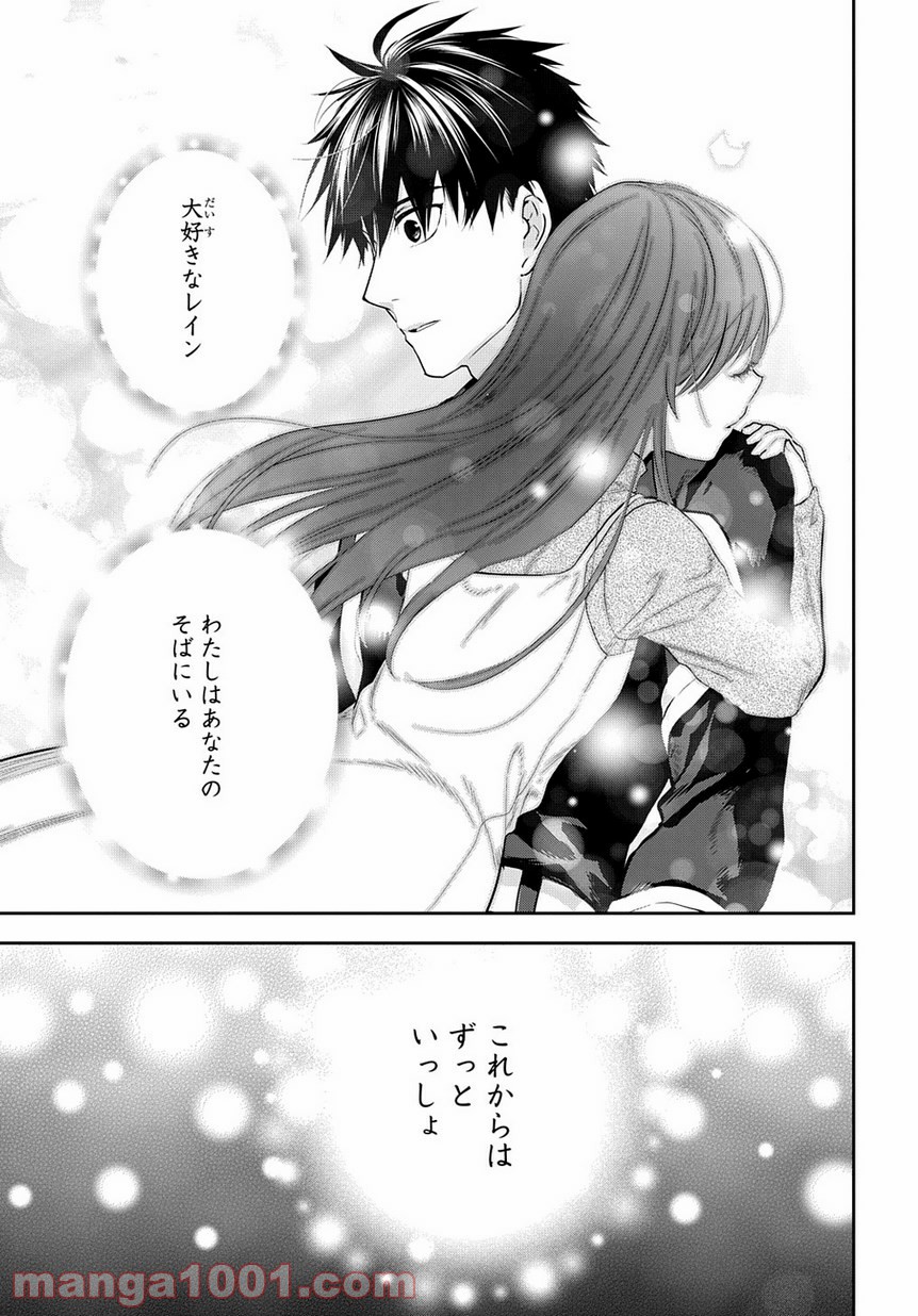 レイン 漫画 第98.3話 - Trang 5