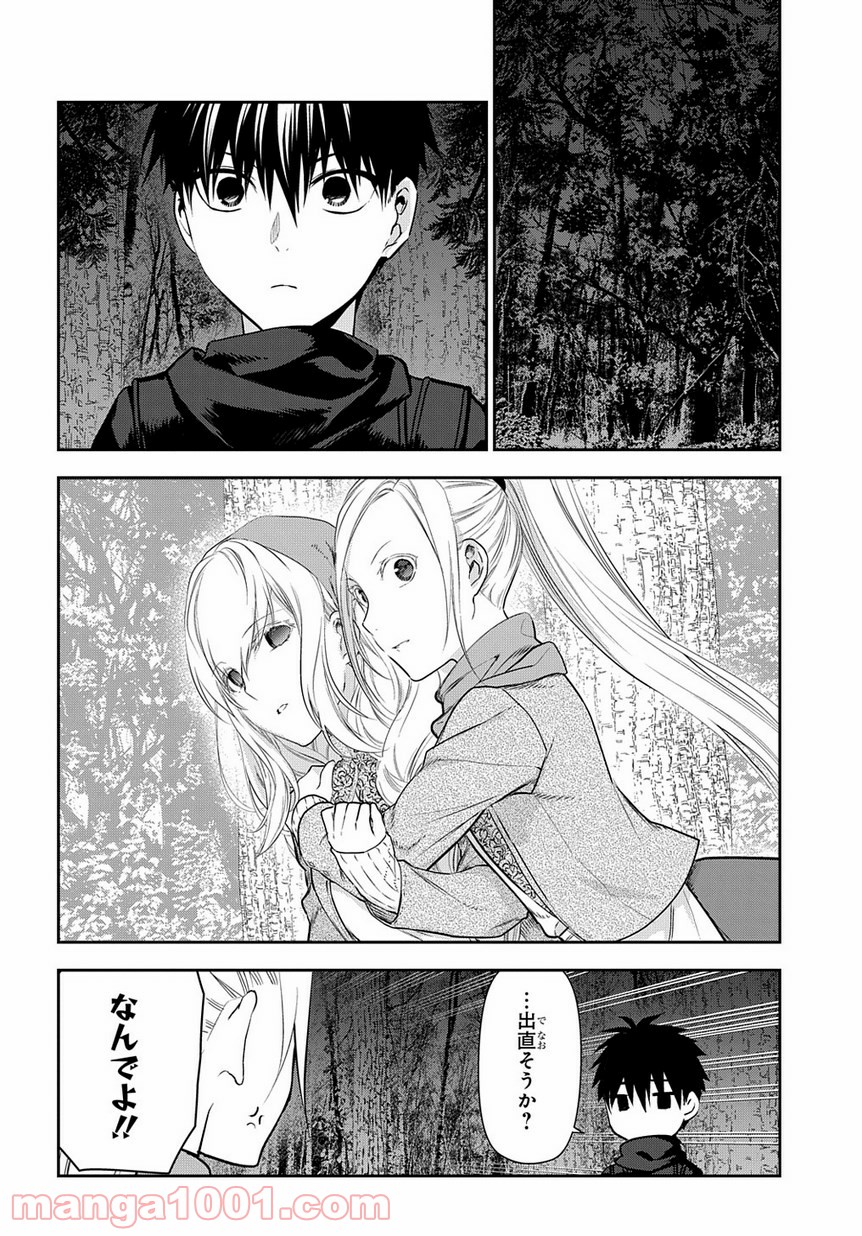 レイン 漫画 第98.3話 - Trang 10