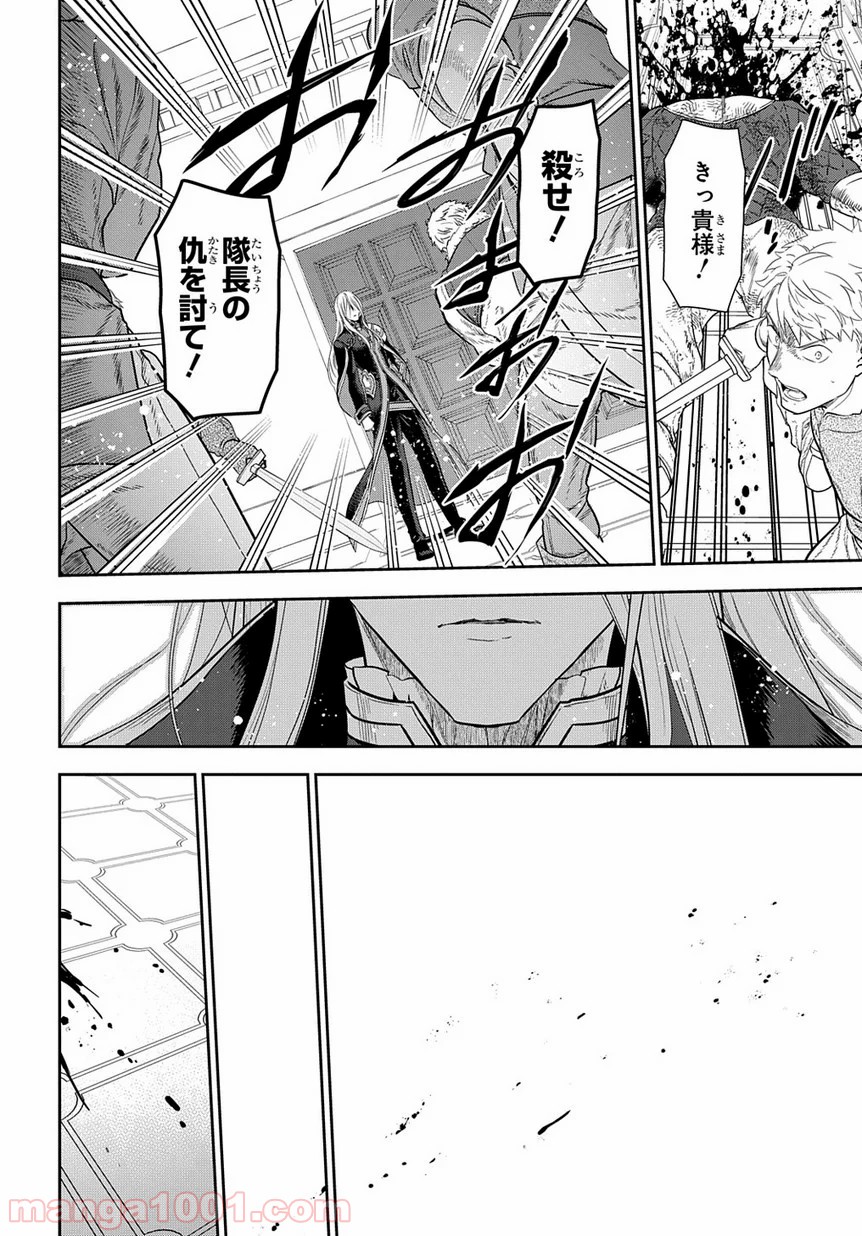 レイン 漫画 第99.2話 - Trang 4