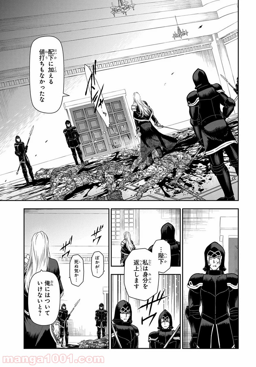 レイン 漫画 第99.2話 - Trang 5