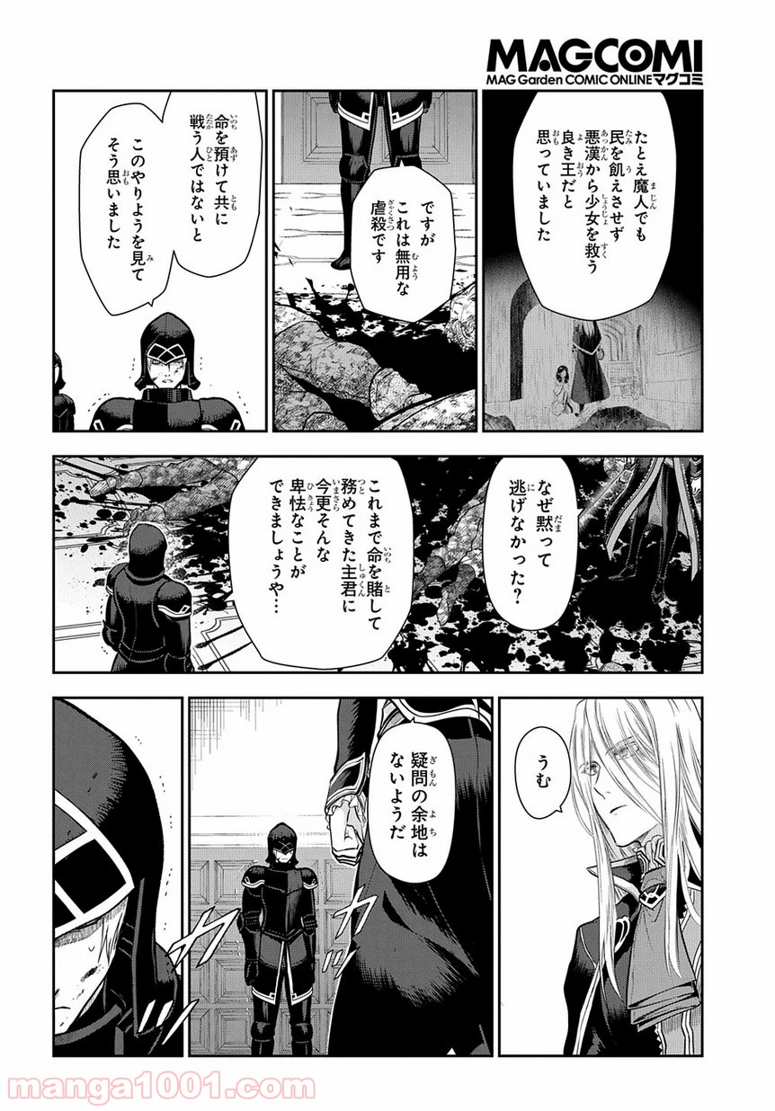 レイン 漫画 第99.2話 - Trang 6