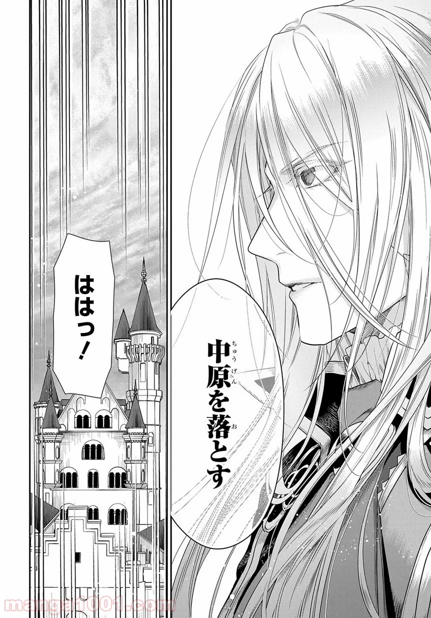 レイン 漫画 第99.2話 - Trang 10