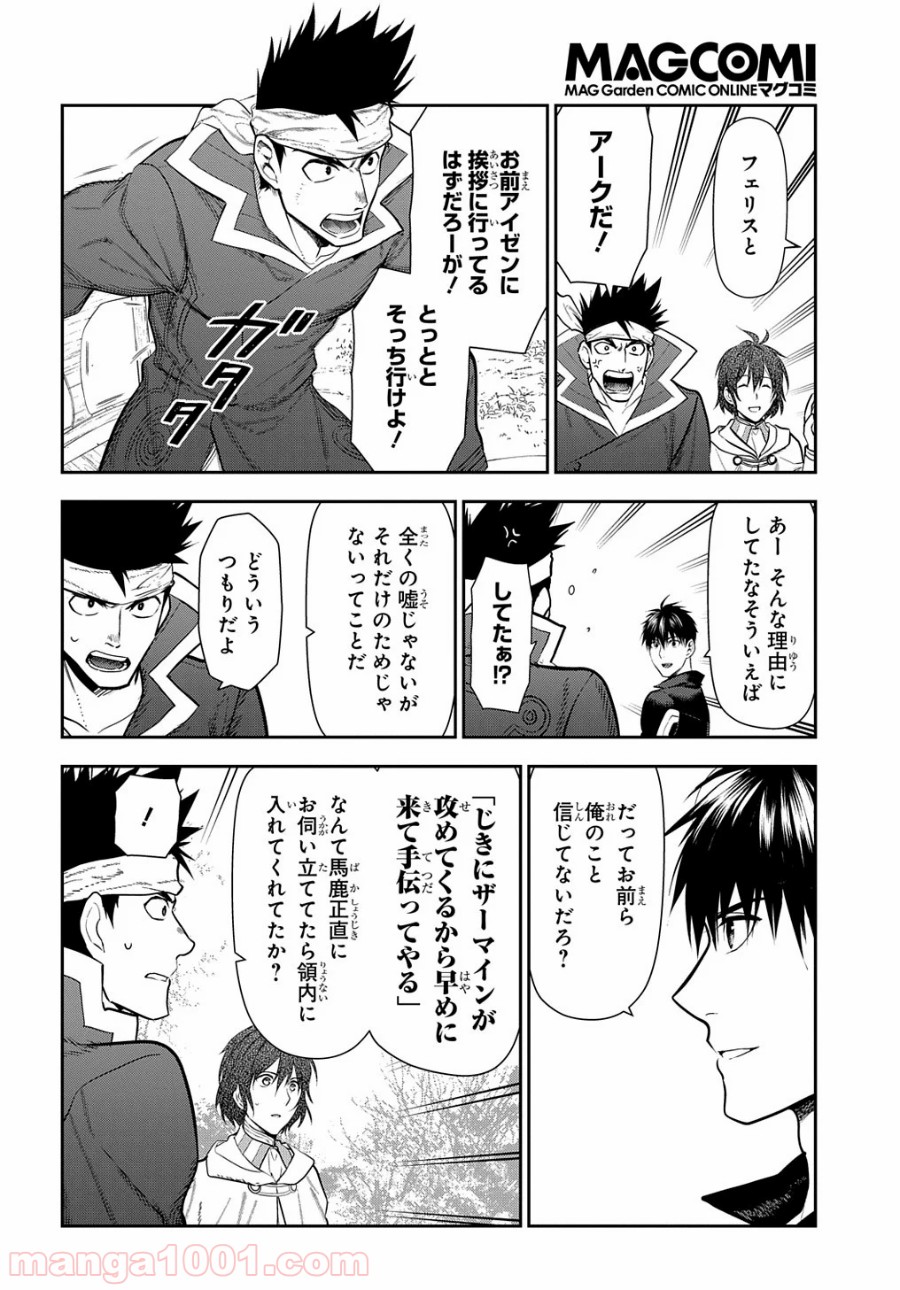 レイン 漫画 第100.1話 - Trang 10