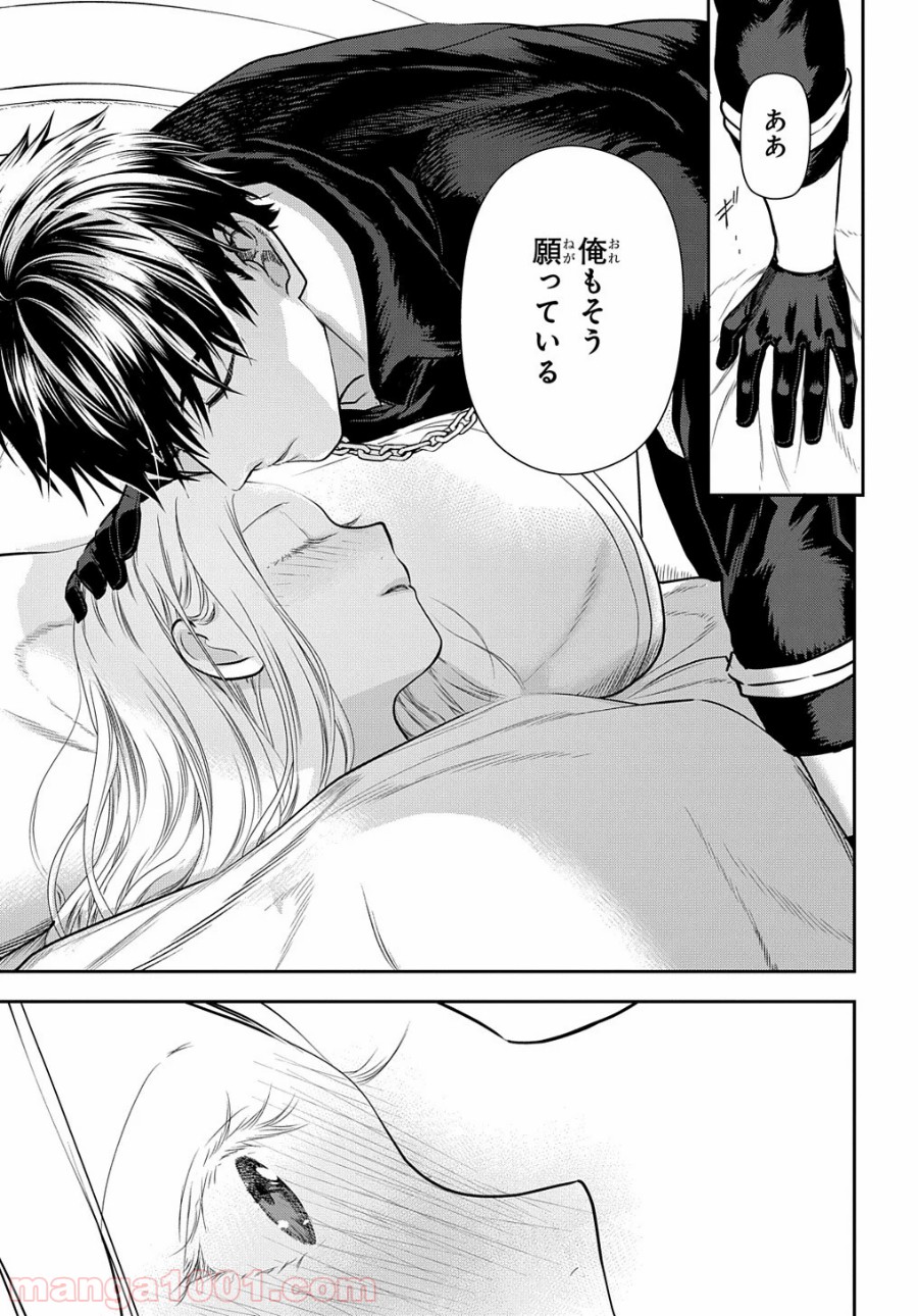 レイン 漫画 第100.2話 - Trang 13