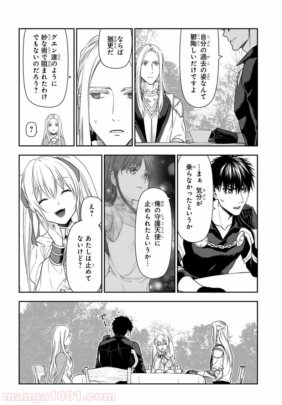 レイン 漫画 第100.2話 - Trang 4