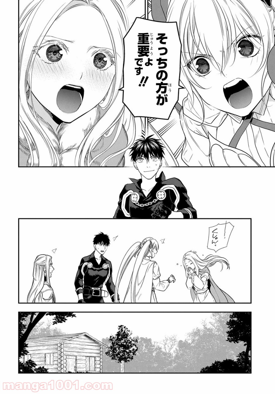 レイン 漫画 第100.2話 - Trang 6
