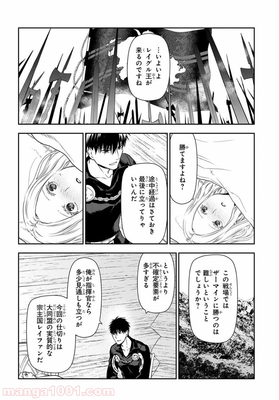 レイン 漫画 第100.2話 - Trang 8