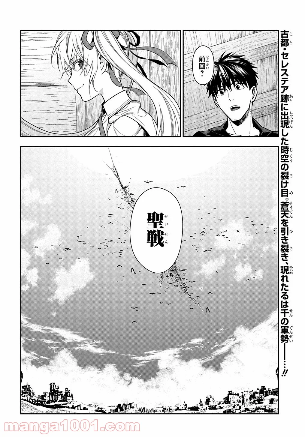 レイン 漫画 第100.3話 - Trang 10