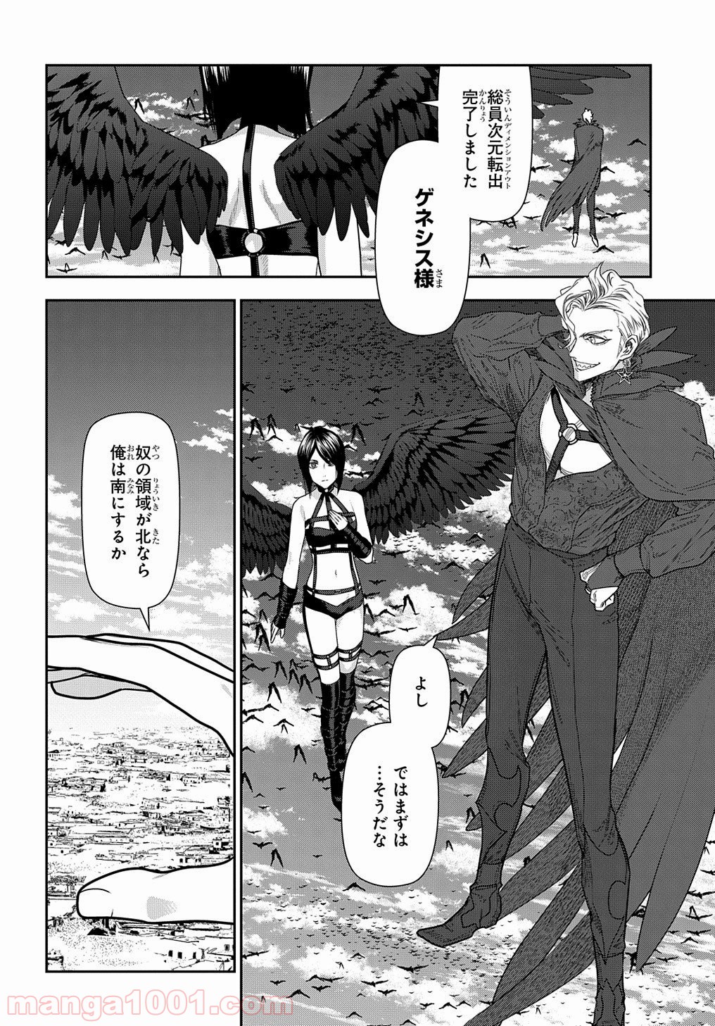 レイン 漫画 第101.1話 - Trang 2