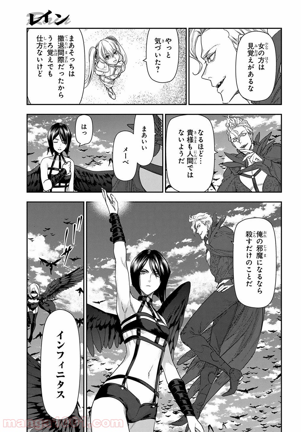 レイン 漫画 第101.1話 - Trang 5