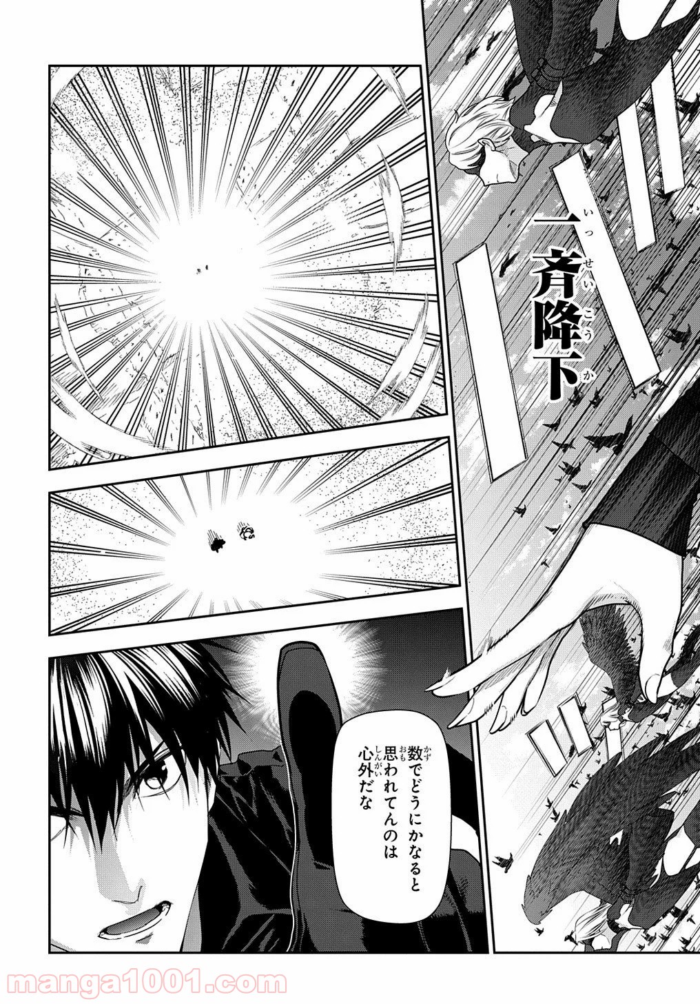 レイン 漫画 第101.1話 - Trang 6