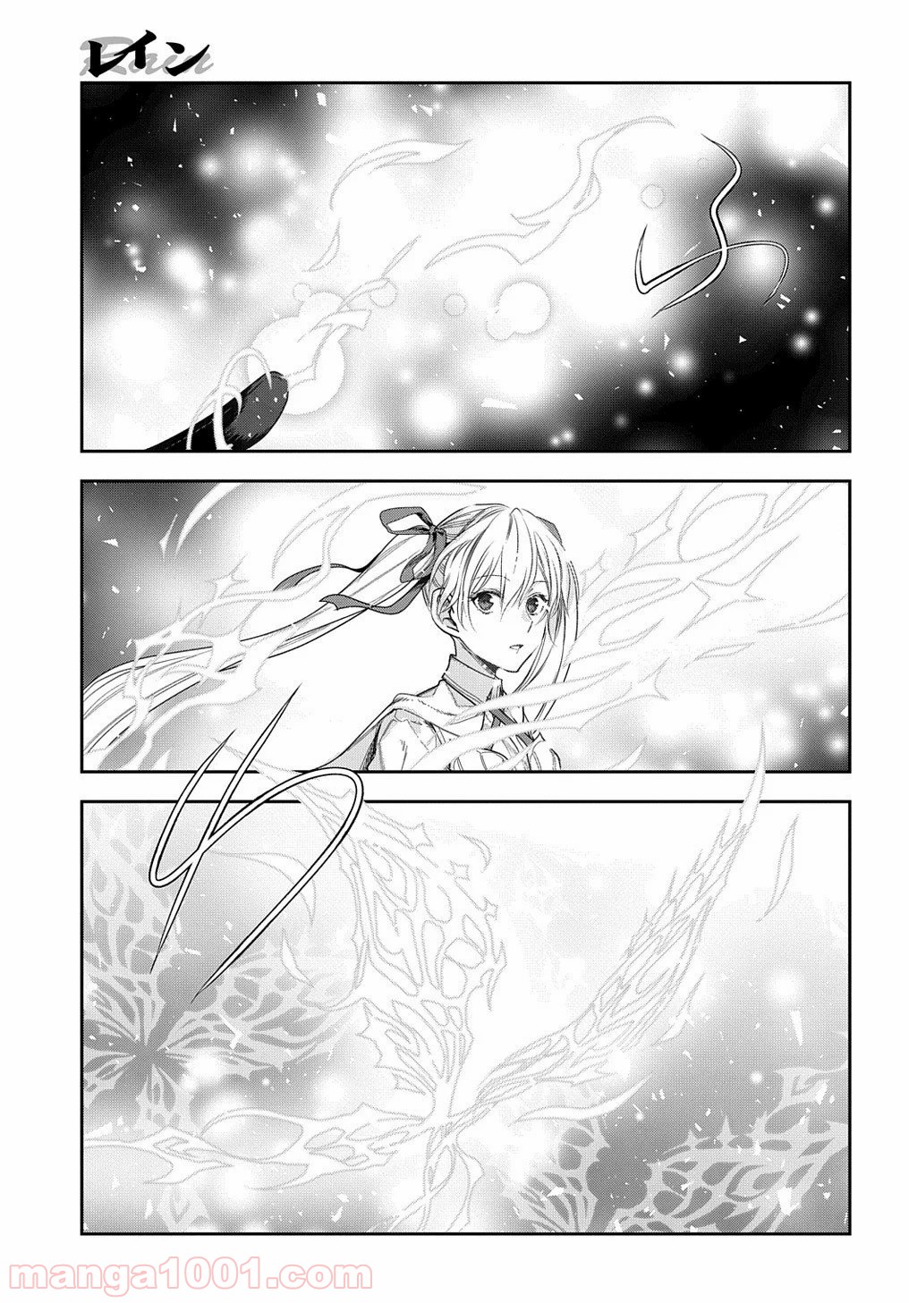 レイン 漫画 第101.1話 - Trang 7