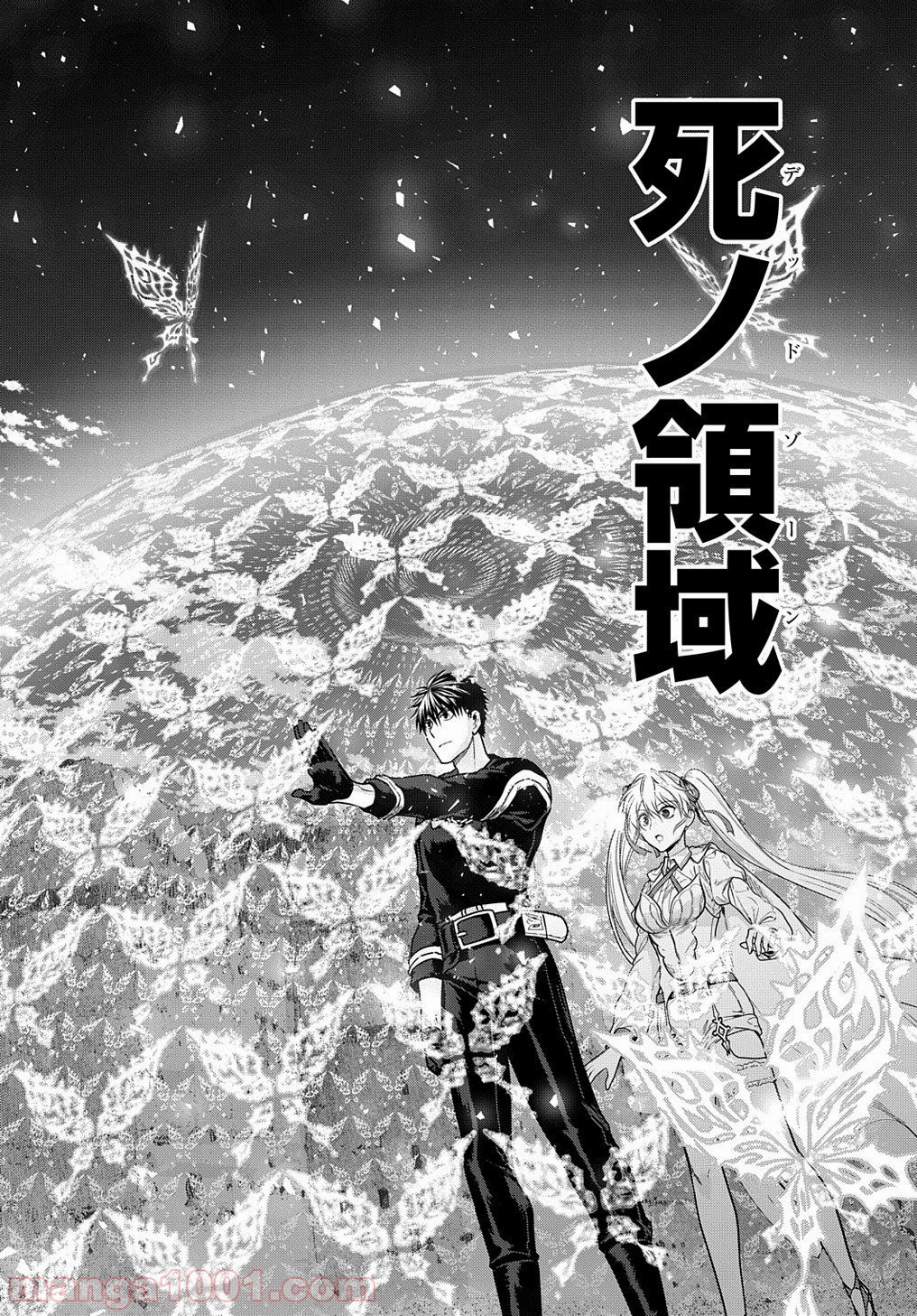 レイン 漫画 第101.1話 - Trang 8