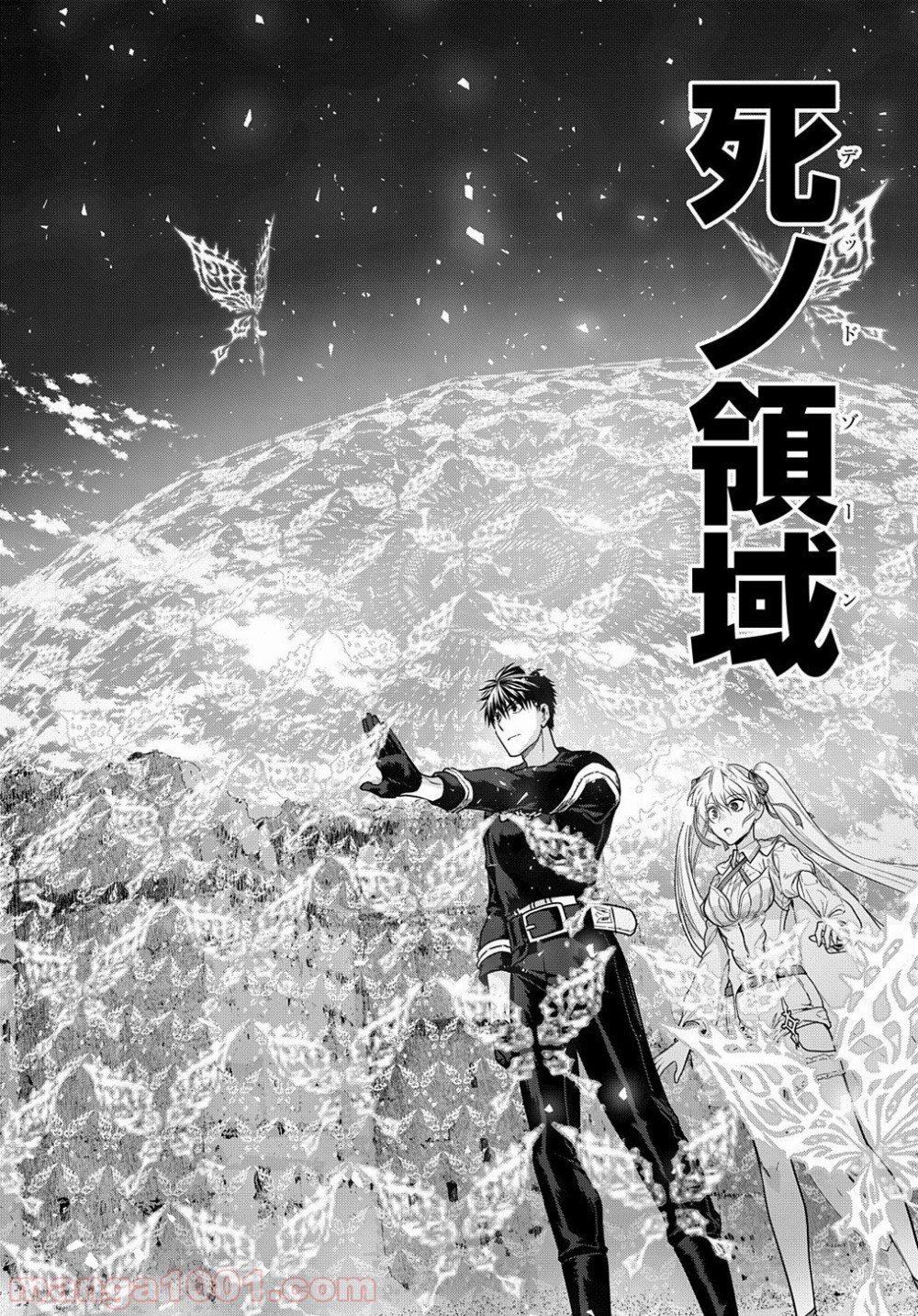 レイン 漫画 第101.2話 - Trang 2