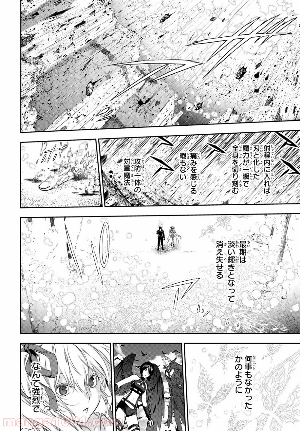 レイン 漫画 第101.2話 - Trang 6
