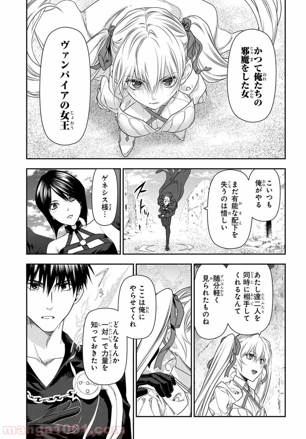 レイン 漫画 第101.2話 - Trang 9