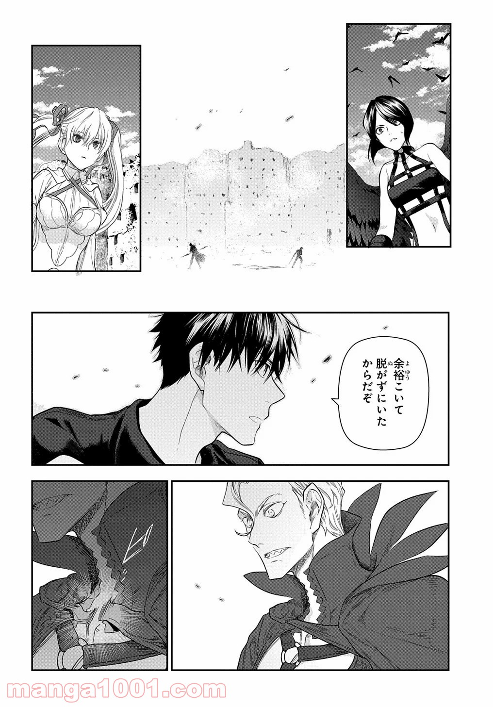 レイン 漫画 第101.3話 - Trang 5