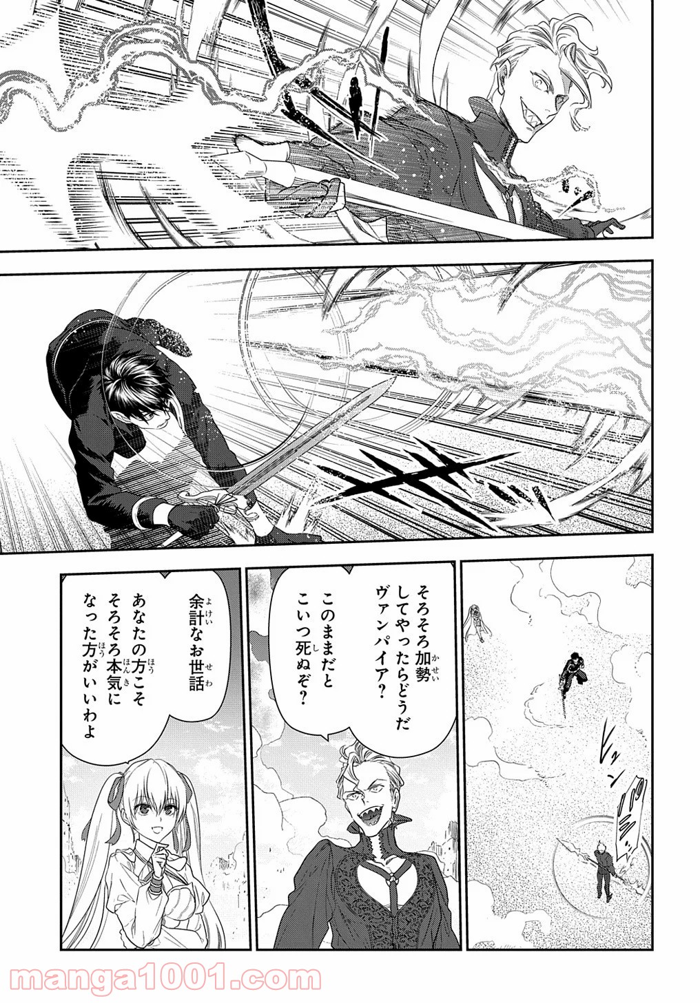 レイン 漫画 第101.4話 - Trang 3