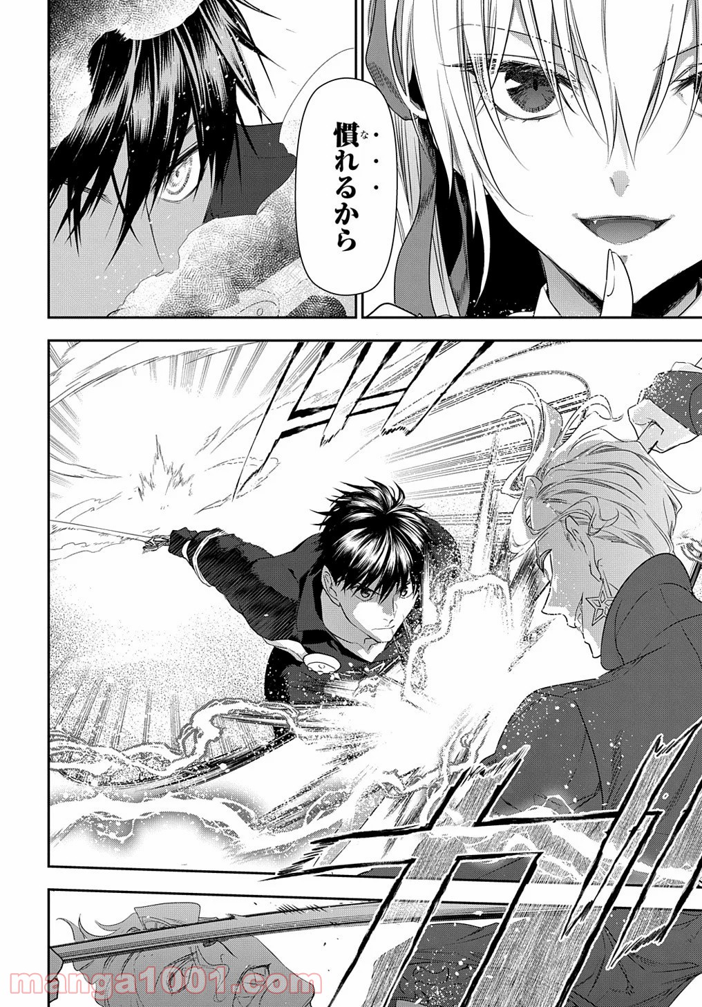 レイン 漫画 第101.4話 - Trang 4