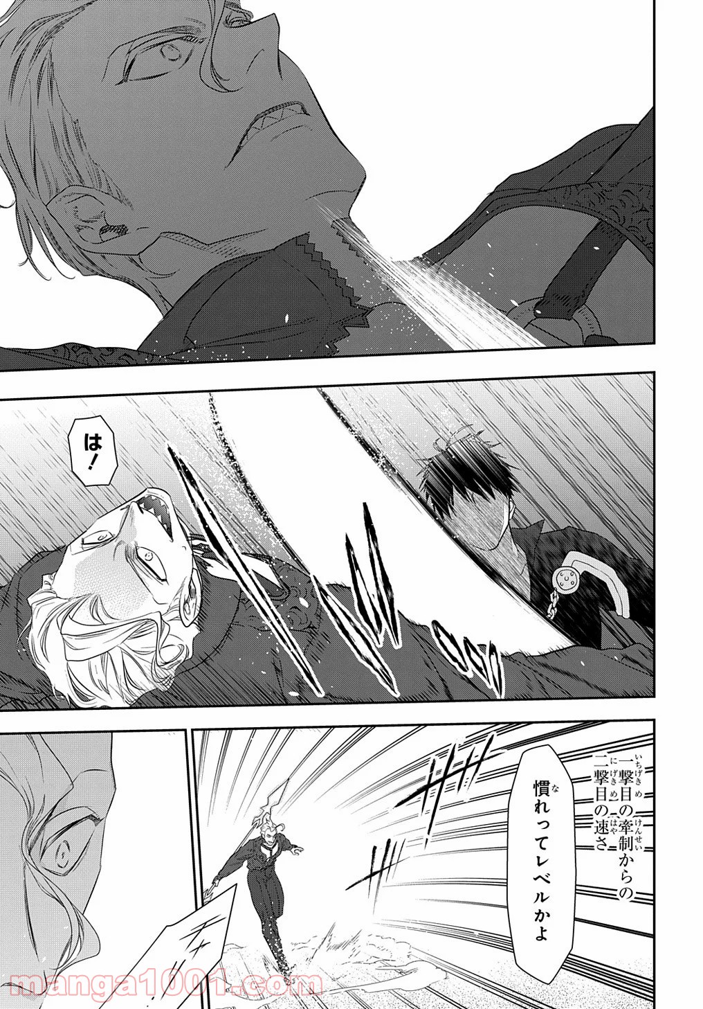 レイン 漫画 第101.4話 - Trang 5