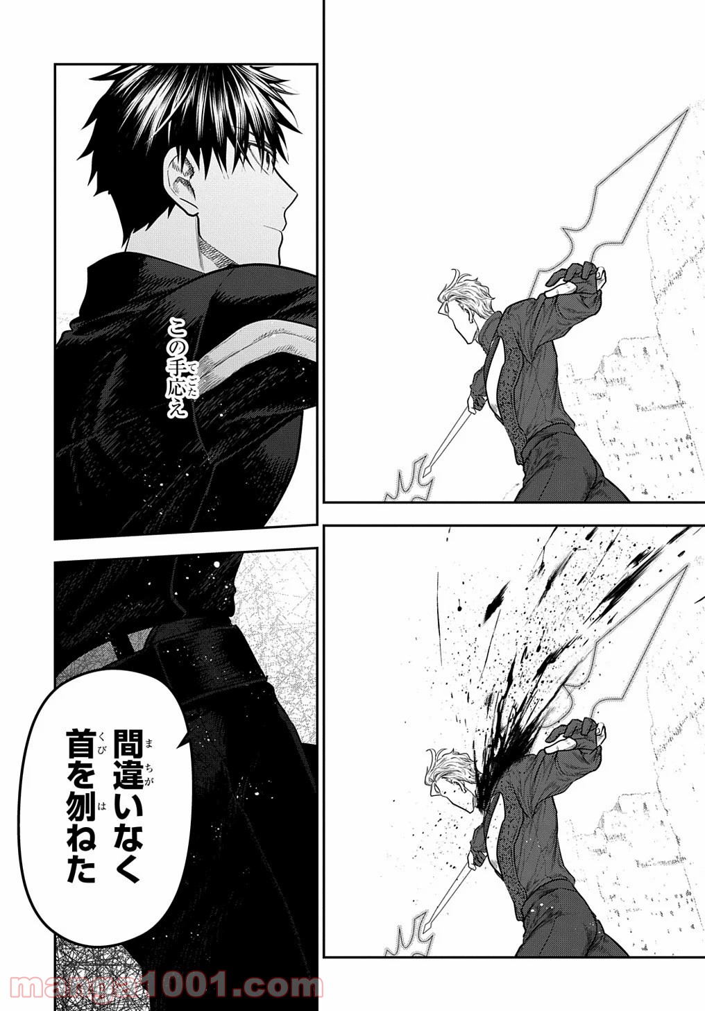 レイン 漫画 第101.5話 - Trang 3
