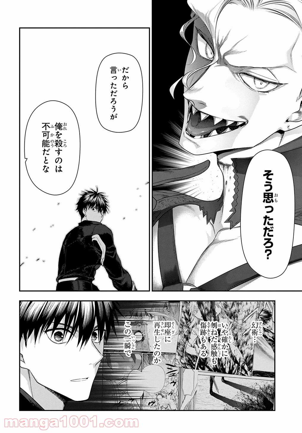 レイン 漫画 第101.5話 - Trang 4