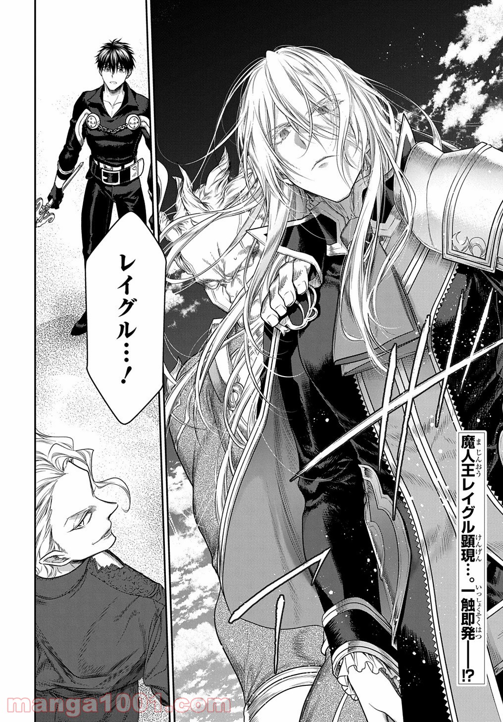 レイン 漫画 第101.5話 - Trang 6