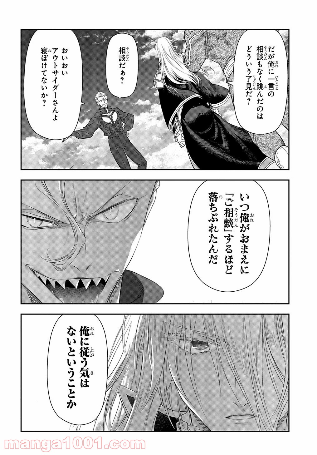 レイン 漫画 第101.6話 - Trang 2