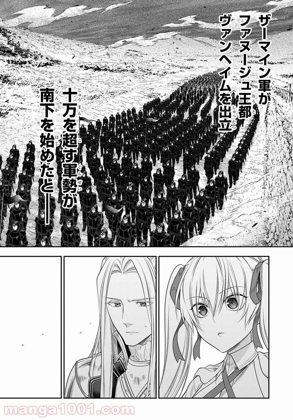 レイン 漫画 第101.7話 - Trang 2