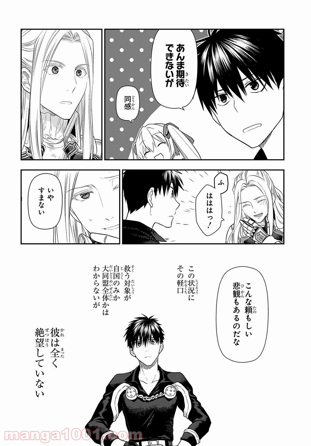 レイン 漫画 第101.7話 - Trang 4