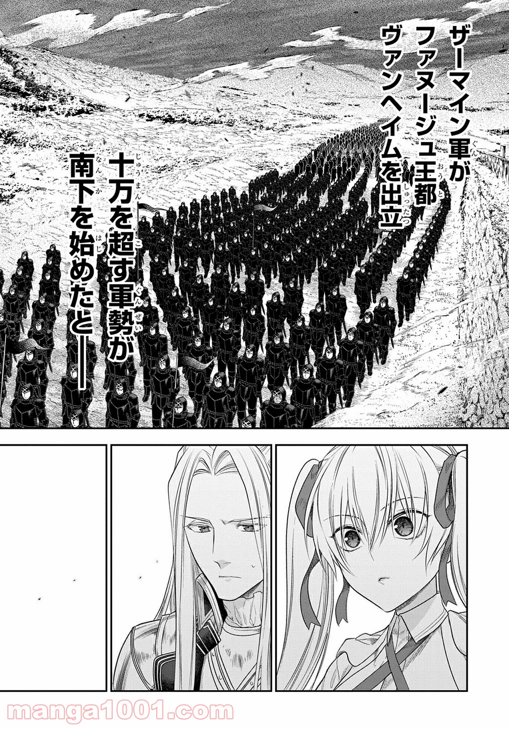 レイン 漫画 第101.91話 - Trang 2
