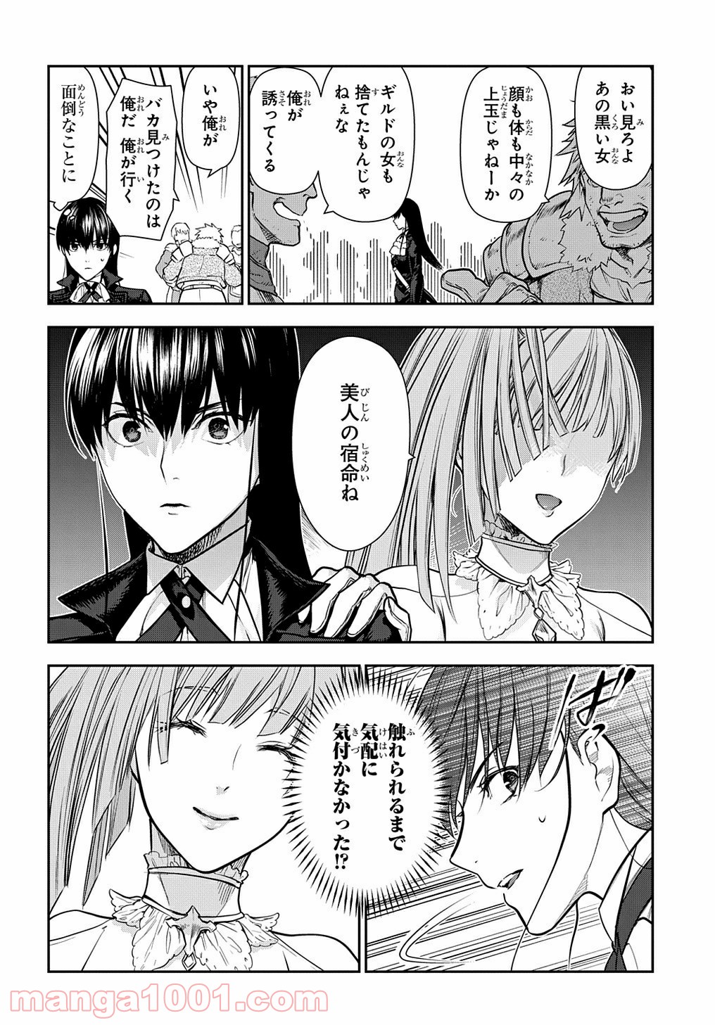 レイン 漫画 第102.1話 - Trang 2