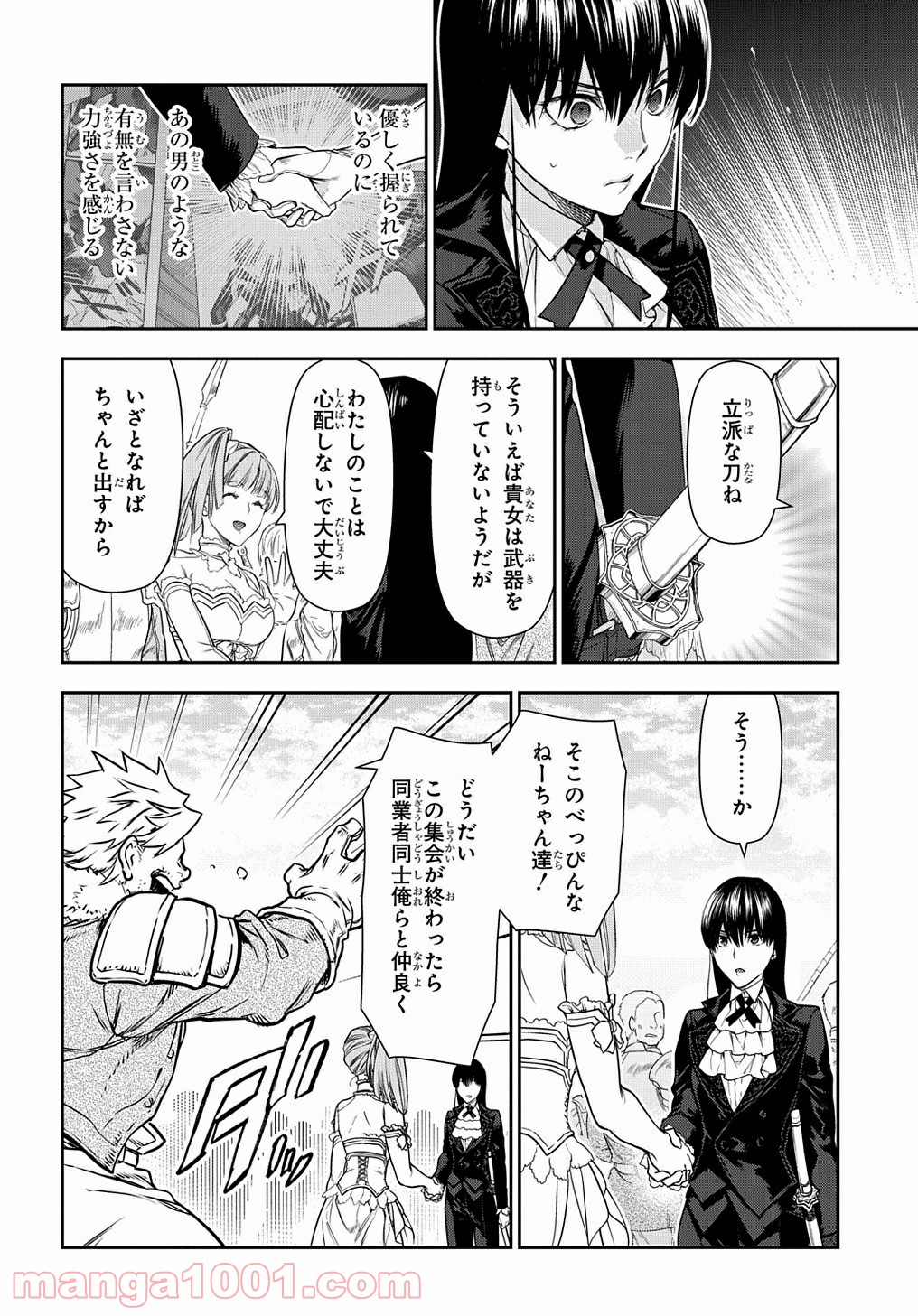 レイン 漫画 第102.1話 - Trang 4
