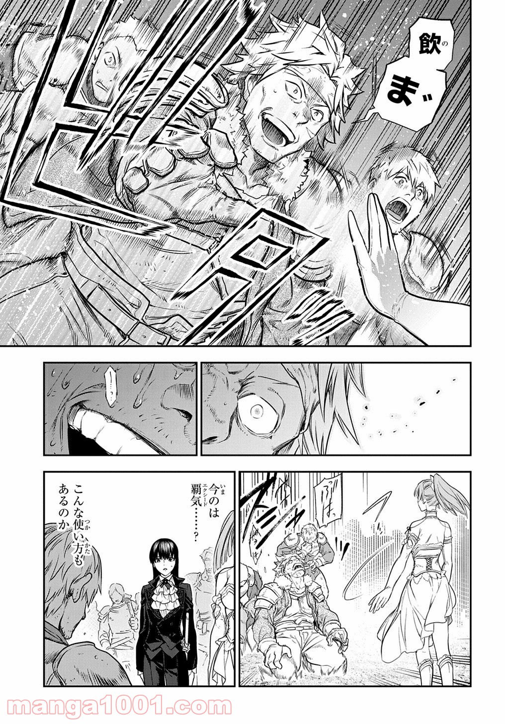 レイン 漫画 第102.1話 - Trang 5