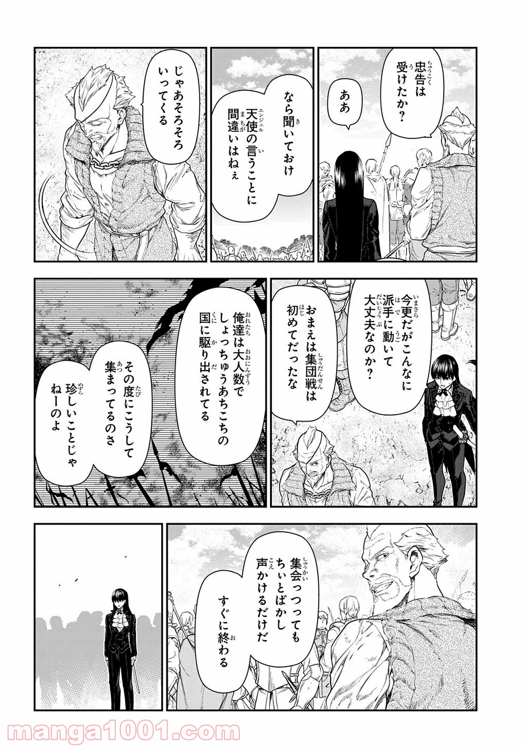 レイン 漫画 第102.2話 - Trang 2