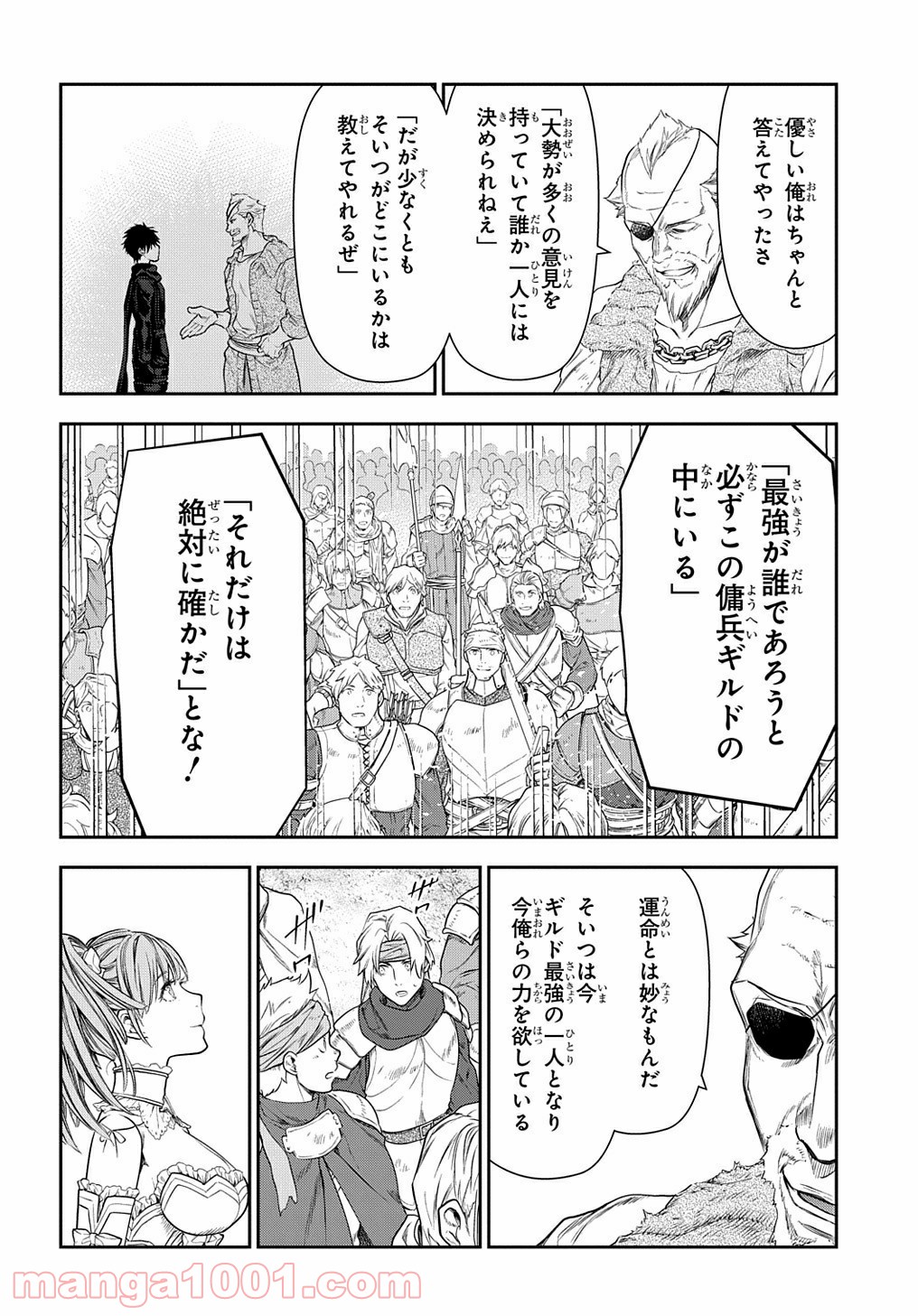 レイン 漫画 第102.2話 - Trang 6