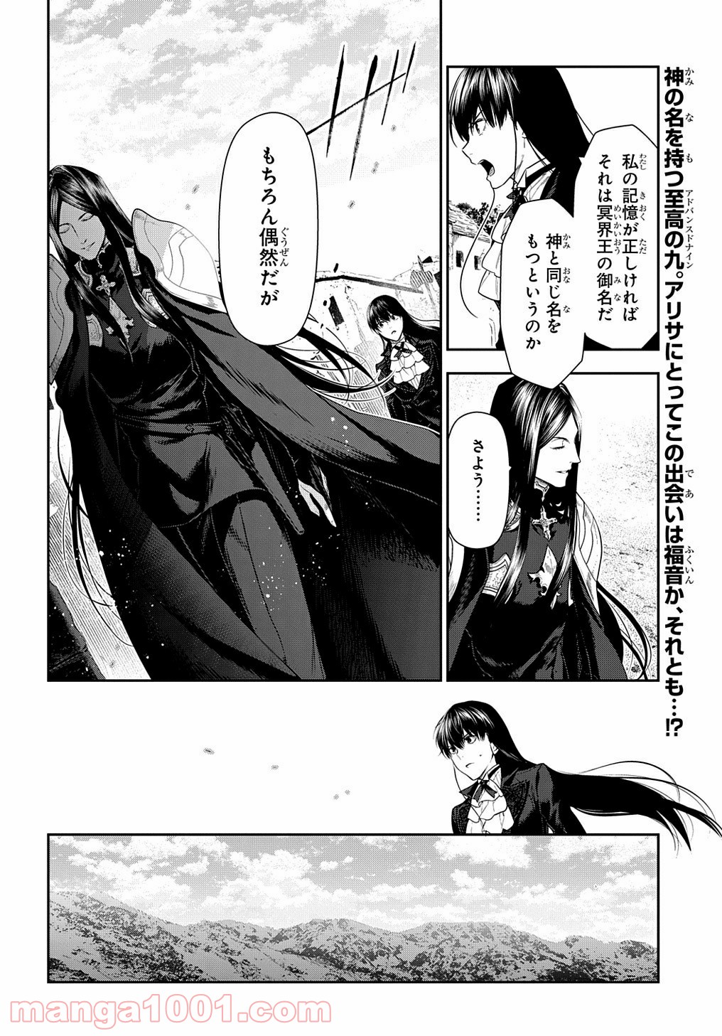 レイン 漫画 第102.2話 - Trang 10
