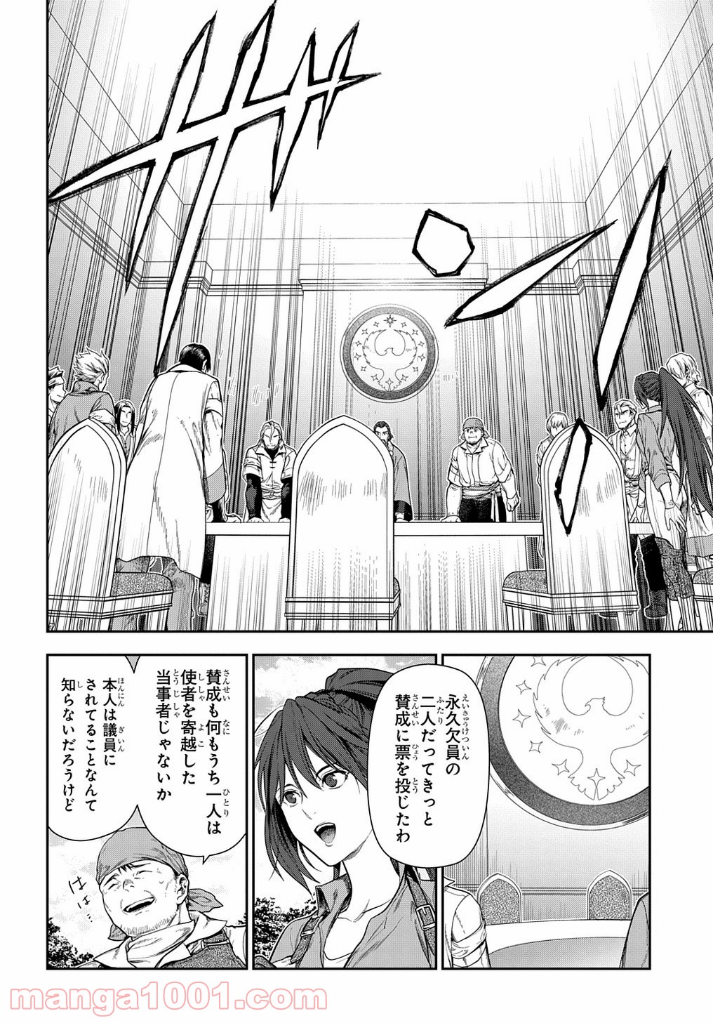レイン 漫画 第102.3話 - Trang 4