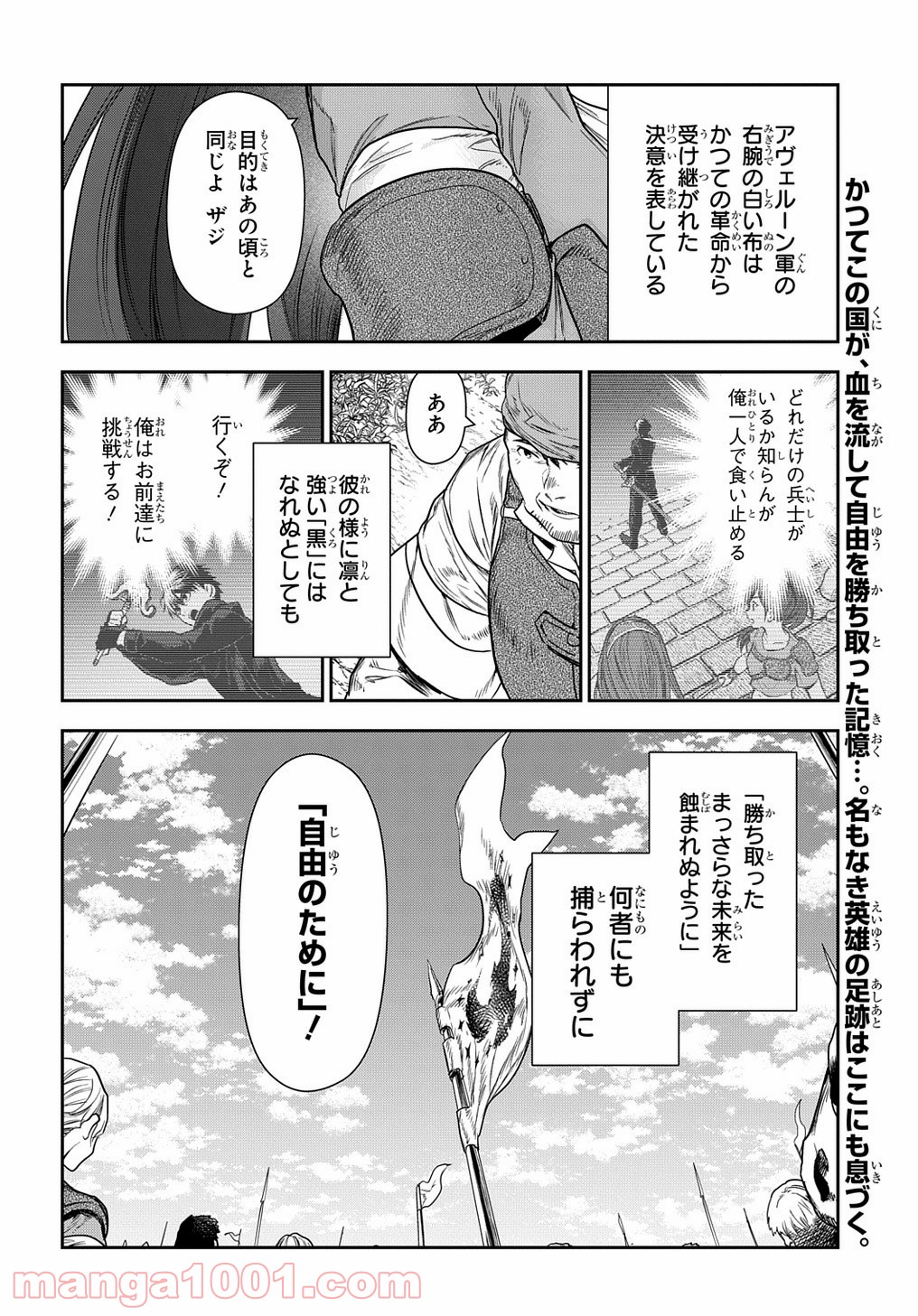 レイン 漫画 第102.3話 - Trang 6