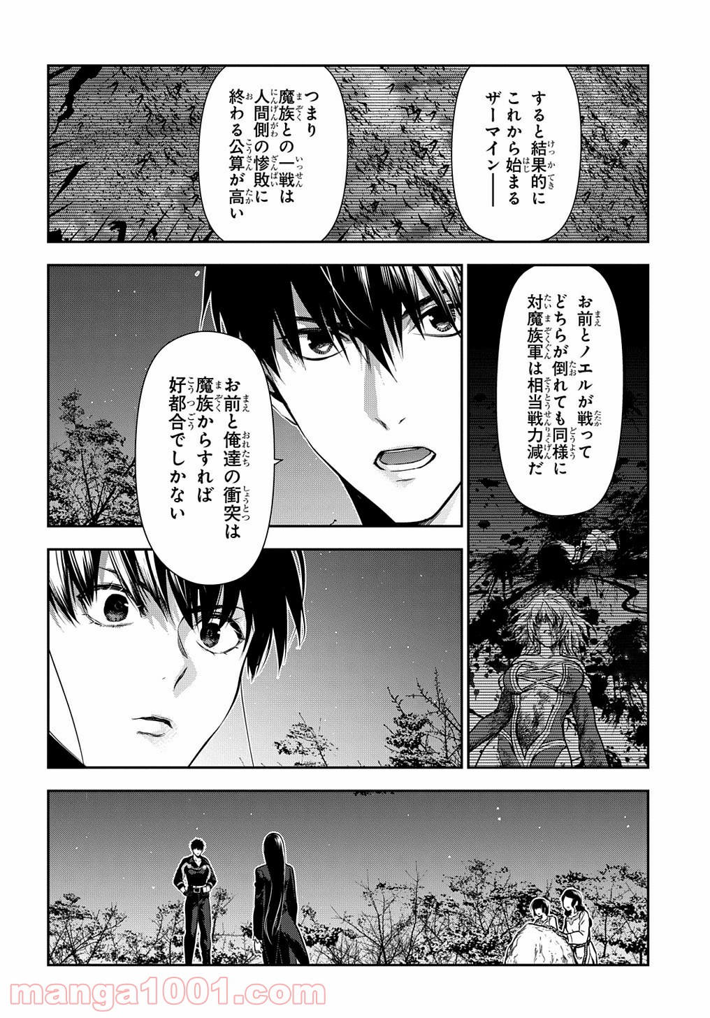 レイン 漫画 第103.3話 - Trang 4