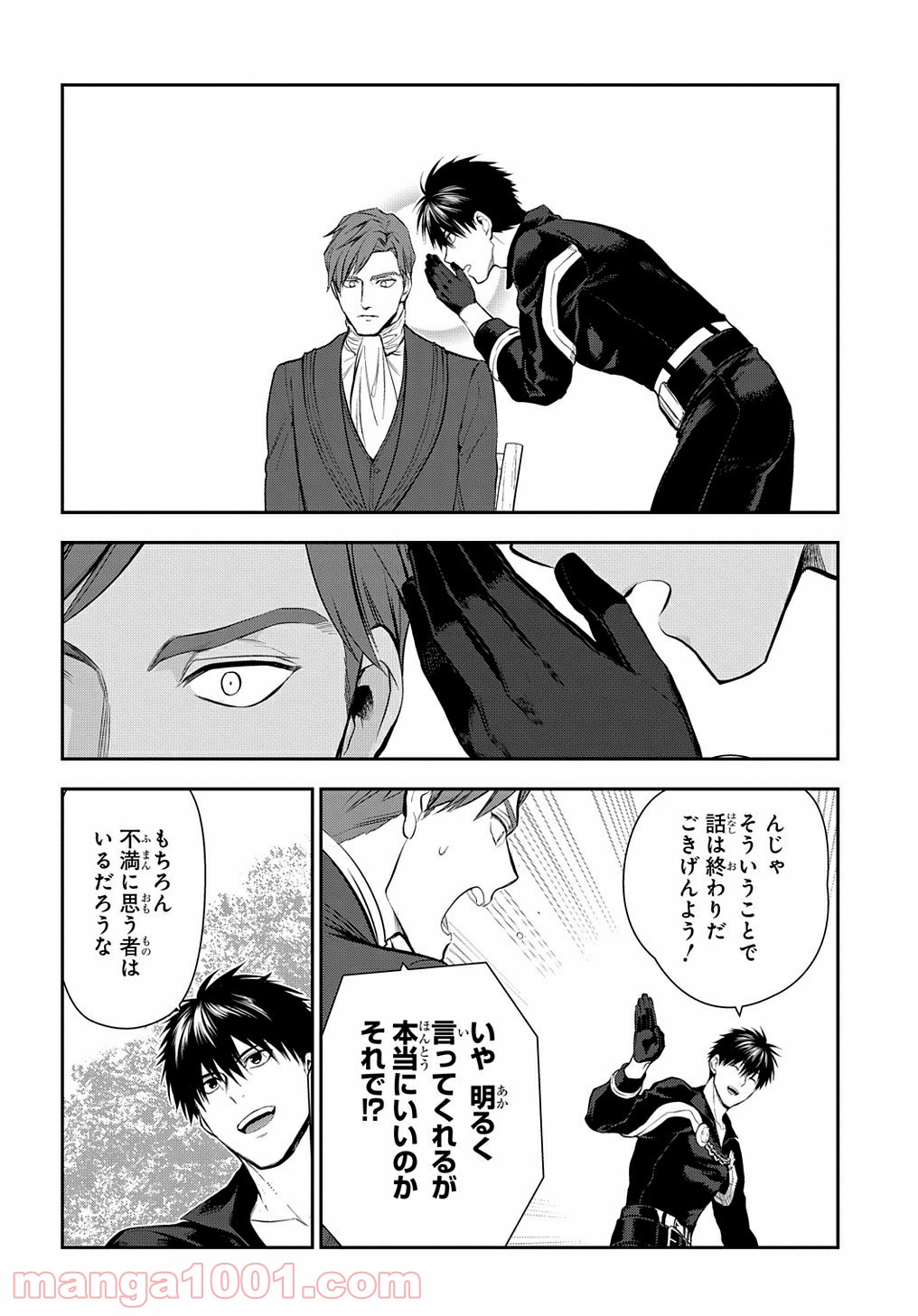 レイン 漫画 第104.2話 - Trang 4