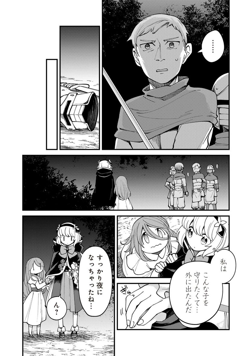 魔女と魔獣 - 第13話 - Page 6