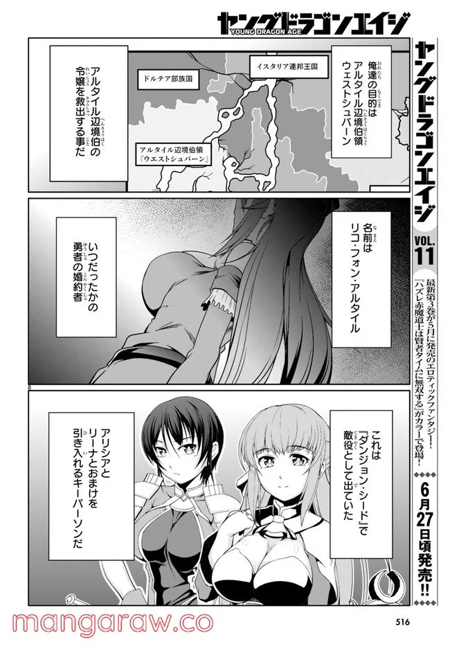 転生隠者はほくそ笑む - 第10話 - Page 8