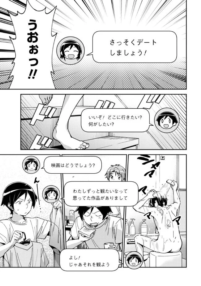 俺の妹がこんなに可愛いわけがない あやせif 第6.2話 - Trang 2